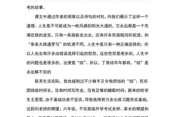 命山犯命退的深意及其对人生的启示