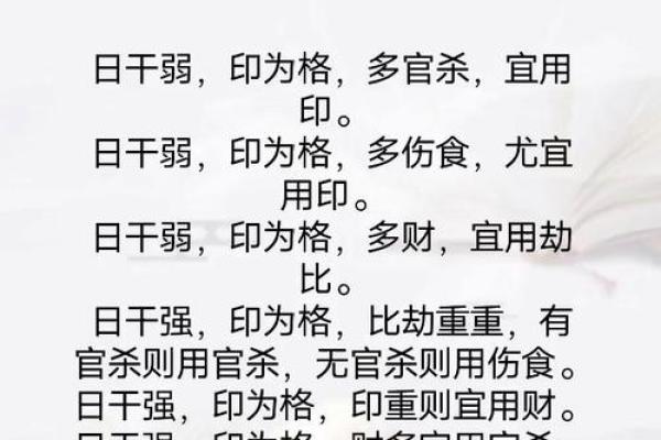 正印命格女性的内涵与人生轨迹探秘