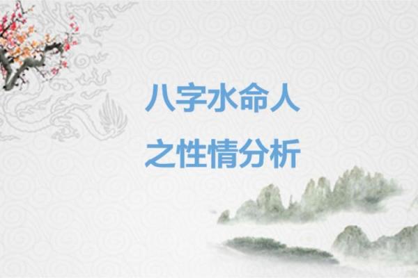 海水命的朝向喜好：探寻属于你的命理方向与生活智慧
