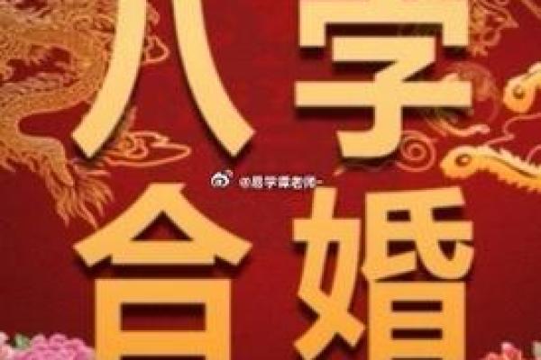 探秘甲申日井泉水命与命理相配的完美组合