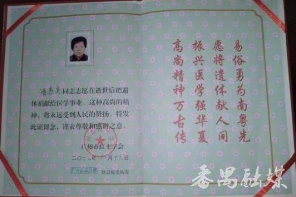 2000年出生的人命运特点分析：追寻生命之光的旅程