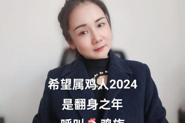 揭开1981年出生的鸡命之谜：命运与性格解析