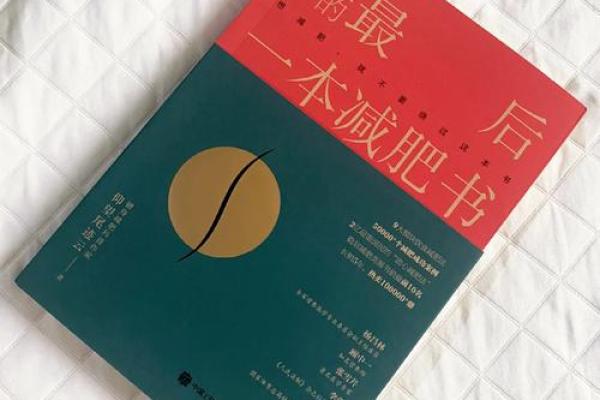 如何巧妙运用命理知识克制长流水命特质，掌控人生的方向与命运