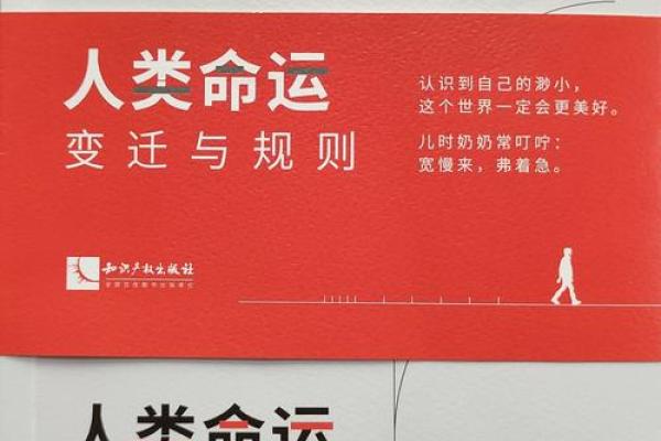 19920122命理解析：探索你的命运与人生之路