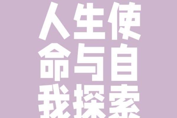 命运由你掌控：如何实现自我价值与人生目标