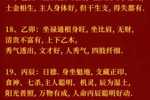 1979年出生的人属什么命？解读1979年命理与性格特征