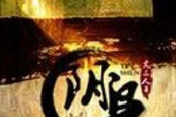 探秘反命格:揭示女生命局中的不一般命运之路 探秘反命格:揭示女生命局中的不一般命运之路