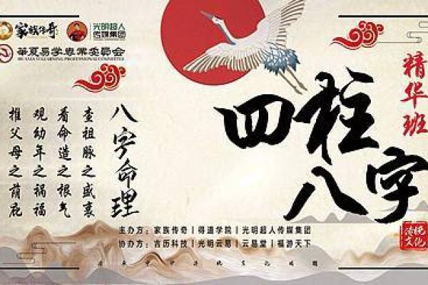 中吉命，普通命？探秘命理背后的秘密与人生潜能