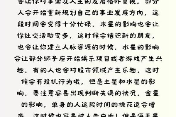 探秘午时出生的人：命格解析与运势展望