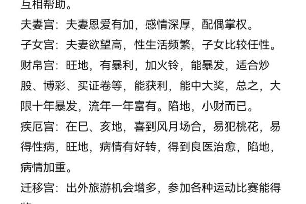 1979年出生的人属什么命?解读1979年命理与性格特征 1979年出生的人属什么命?解读1979年命理与性格特征