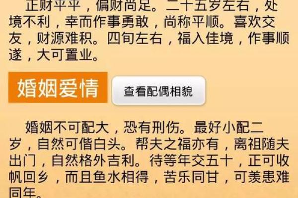 91年出生的人是什么命？揭开命理背后的秘密