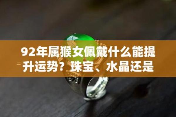 探寻天河水命：适合的吉祥物与运势提升方法