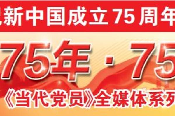 1975年10月,那个改变命运的秋天 1975年10月,那个改变命运的秋天