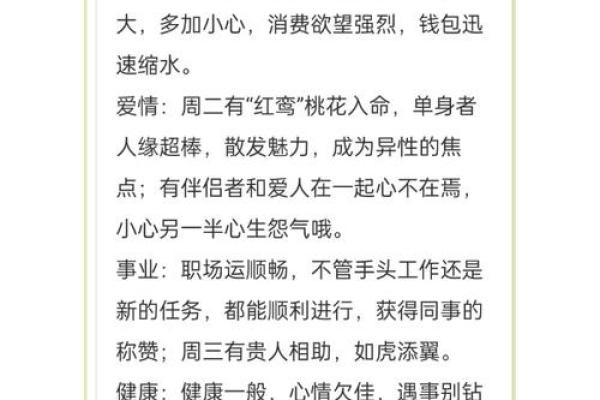 运势解读：从1998114号命理看人生大智慧与选择