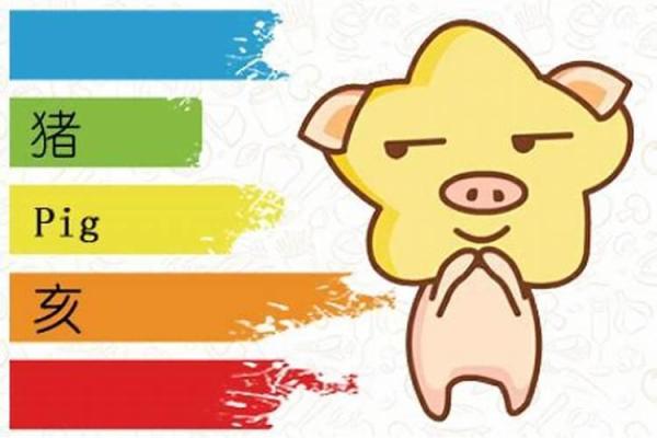 杨柳木命属猪的人生之路:探索五行与命运的奇妙联系 杨柳木命属猪的人生之路:探索五行与命运的奇妙联系