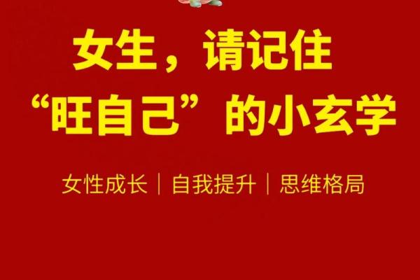 财旺大吉之命：繁荣人生的秘钥与启示