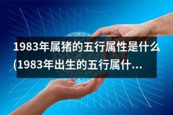 1971年出生的男性命运解析:揭示五行与人生哲学 1971年出生的男性命运解析:揭示五行与人生哲学