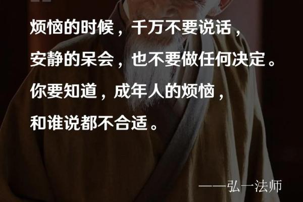 探索1963年出生人的命运与特质：独特的人生旅程与智慧启示