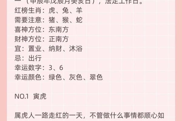 探索农历10月蛇的命运：揭开神秘面纱，分析命理奥秘