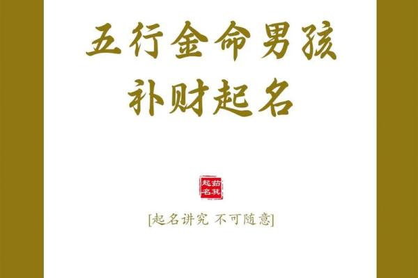金命人适合的时辰与金属性的独特之处