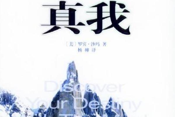探索020916命理密码：揭秘你的人生轨迹与命运之旅