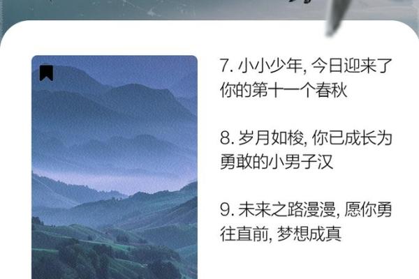 2009年出生的人命运分析:星辰照耀下的未来之路 2009年出生的人命运分析:星辰照耀下的未来之路
