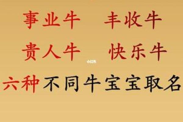2009年属牛人的命运与性格解析，探寻牛年人生之路