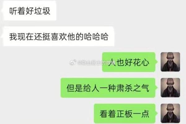 食神多女命的魅力与启示