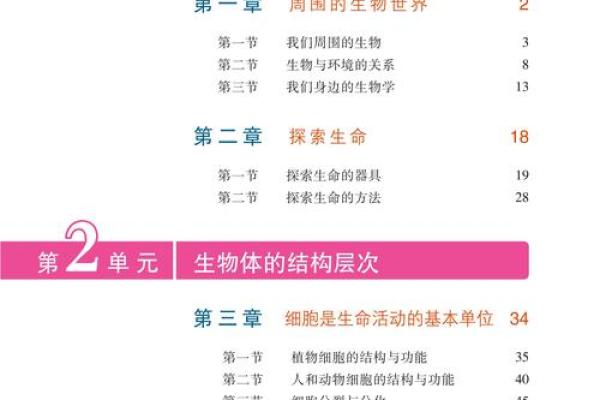 1966年5月出生的命运解析：探索生命的奥秘与智慧