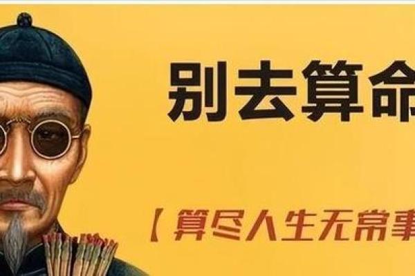 探秘1979年出生者命理:天生的机遇与挑战 探秘1979年出生者命理:天生的机遇与挑战
