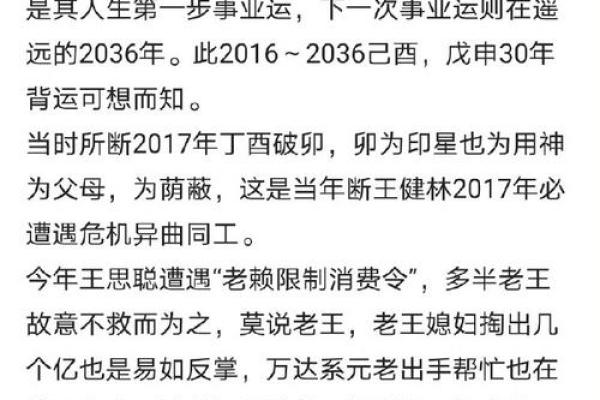 1993年1月8日出生的命运分析与人生规划