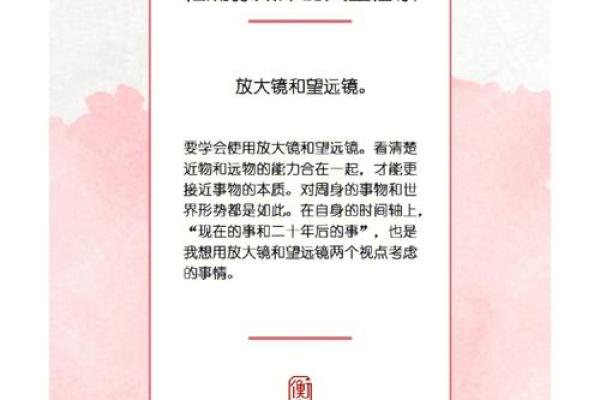 七五年出生的人：命运的奥秘与人生的启示