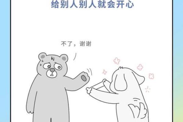 仙命与福命的区别：探究命运背后的奥秘与人生哲学