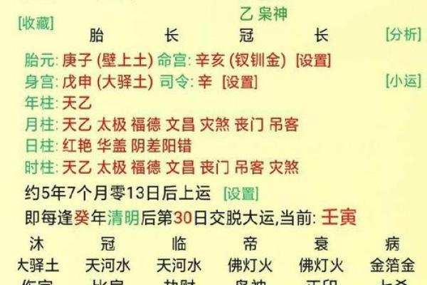 坐命与命主的区别解析：探寻命理学的奥秘与智慧