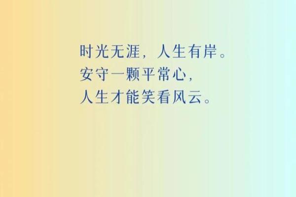 1972年出生的你：揭示命运的奥秘与人生的多彩旅程