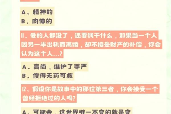水命人最佳婚配指南：寻找命中注定的另一半