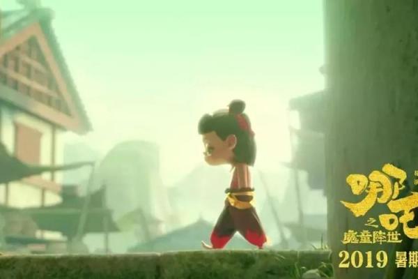 哪吒转世:探讨其命运与人生的启示 哪吒转世:探讨其命运与人生的启示