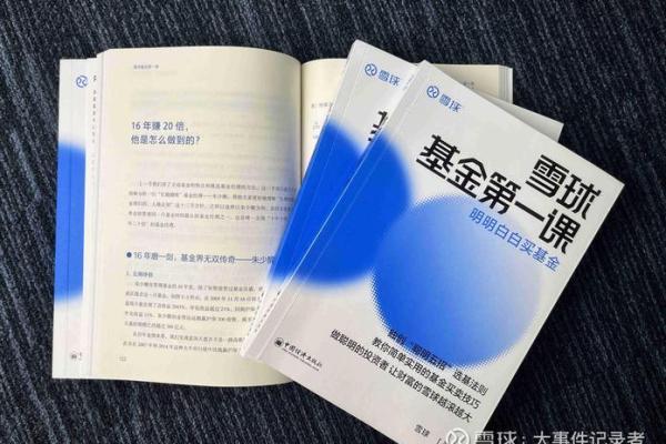 命理与愚笨：破解智慧与命运的奥秘