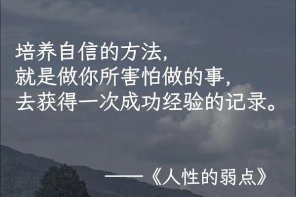 1973年出生的人的命运与性格分析：探寻人生的奥秘与方向