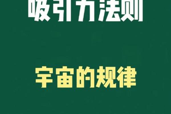 土命与其他命理的配合分析：缘份的宇宙法则