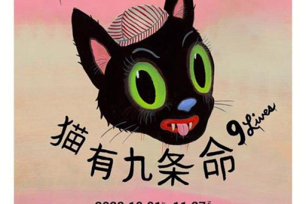 为什么猫被称为“有九条命”的动物？