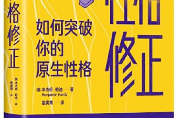 脚踏八星的人命运揭秘：如何影响人生轨迹与性格特征