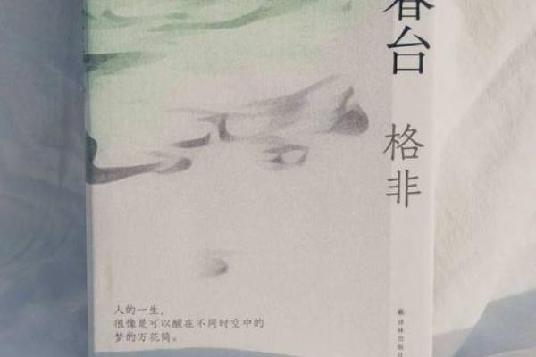 71年与82年命运对比：两种不同的生命路径与人生哲学