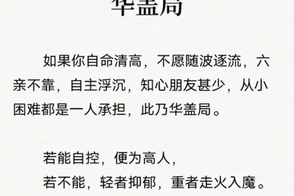 受命、遭命、随命：顺应生命的三重智慧