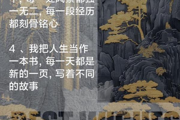 197年出生的人命运解析：幸运与挑战交织的人生旅程