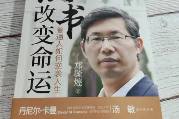 2019年命运解析：如何抓住机遇实现人生逆袭！