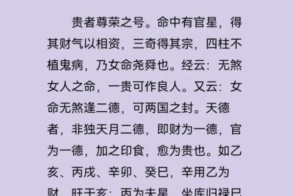 命理解析：1992年7月11日出生的人生运势与个性特点