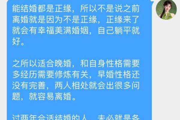 命理解析:揭秘哪些人拥有二婚的命运 命理解析:揭秘哪些人拥有二婚的命运