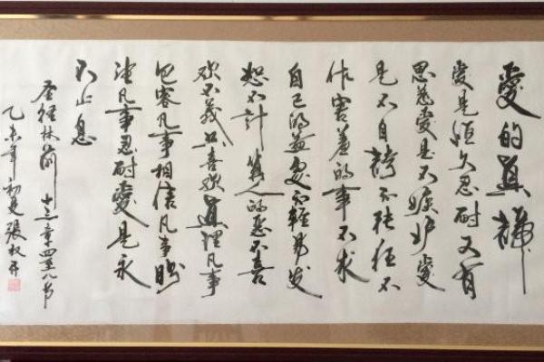 爱的真谛与命运的交织：何为爱情何为命运？