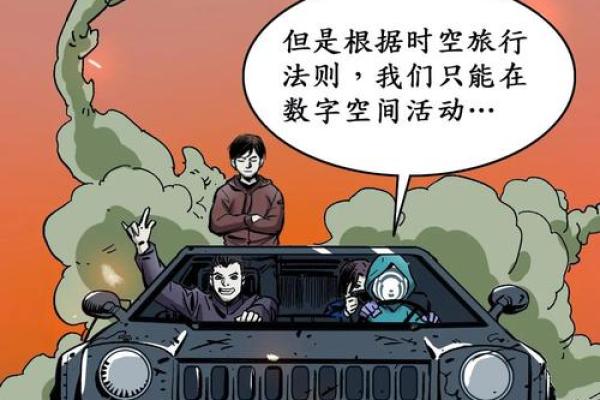 2091年:未来的命运与生活方式的转变 2091年:未来的命运与生活方式的转变